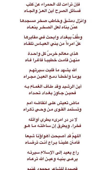 الذرعان بن ياسخيف بندر قصيدة سرور قصيدة ياسخيف