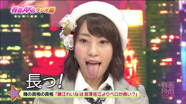 祐貴 れいにゃんの舌 Ariyoshiakb Tbs Akb48 Http T Co Uauric1zpb