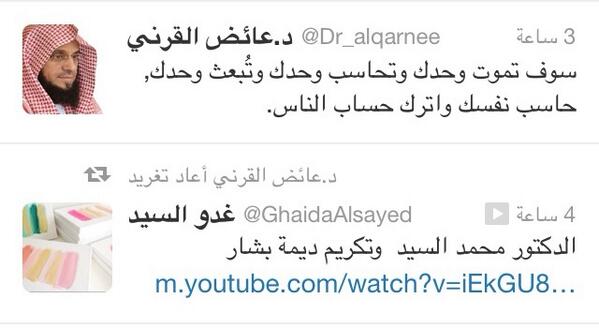 Noira_D's tweet photo. كم نفخر بك #دميش 😭 http://t.co/orDmmcd2Ka