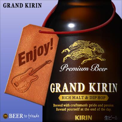 やったー。当たった（ﾟ◇ﾟ） <a href="/daichiiiiiiiiii/">daichi takagishi</a>さんにGRAND KIRINを贈りました。 #BEERtofriends beertofriends.jp/messagecard/in…