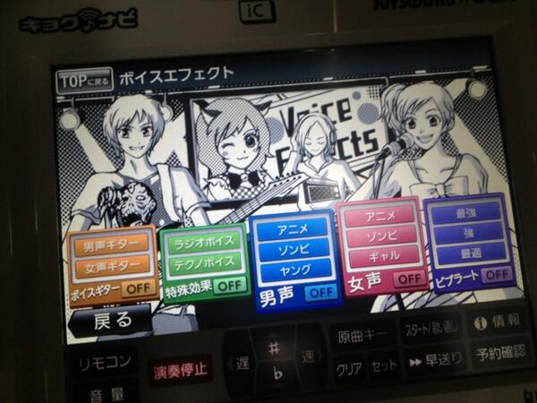 Joysound公式 キャンペーン実施中 Joysound F1豆知識 ボイスエフェクトを活用してカラオケ をもっと楽しく ボカロ歌うならテクノボイスが断然オススメ 紅蓮の弓矢の冒頭でラジオボイスを取り入れてる方々の動画を拝見しましたが かっこよかったです