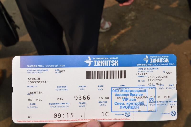 билет на самолет петербург иркутск