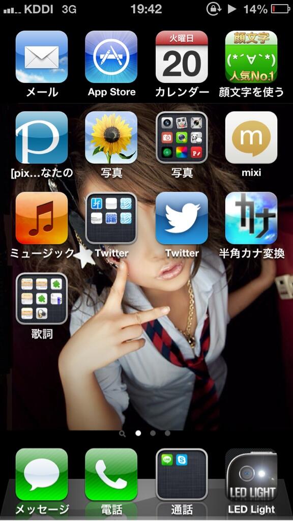 Iphoneのホーム画面晒す