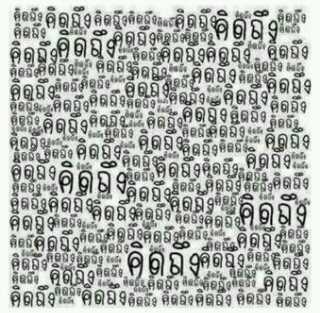 #twtpic ไม่มีกระดาษแผ่นไหน เขียนคำว่า 'คิดถึง' ได้เท่าที่ใจฉันรู้สึก
