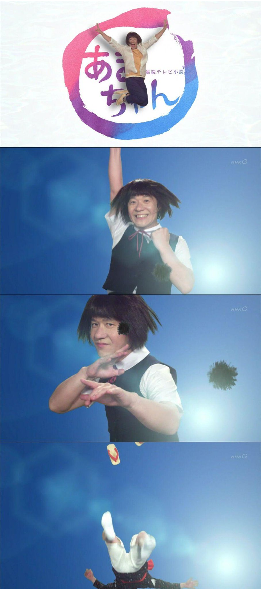 コクブカメラ Twitterissa ウッチャンによるあまちゃんコントのオープニングのクオリティww Nhk あまちゃん Http T Co R4mjqtn9hc コクブカメラ Twitterissa ウッチャンによるあまちゃんコントのオープニングのクオリティww Nhk あまちゃん Http T Co R4mjqtn9hc