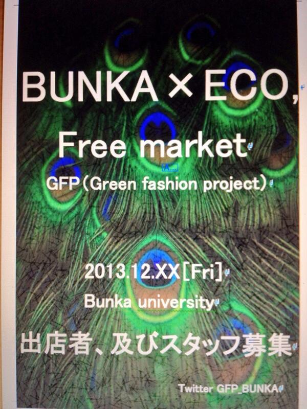 GFP (@GFP_BUNKA) / Posts / X