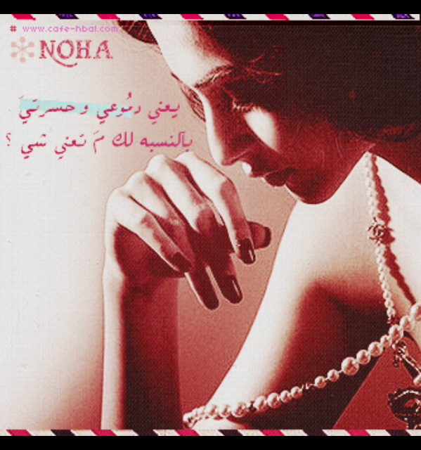 skysky77777's tweet photo. م تعني شي ؟؟؟؟؟؟؟؟؟؟ http://t.co/5yT5IhbOeb