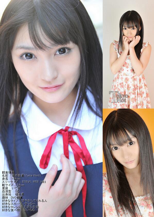Kentausy's tweet photo. Re: Best JAV Uncensored - Japanese Girls Beauty - XXX Full HD
Tokyo Hot n0785 - Yuma Horii - H http://t.co/4OSy1C25Vk http://t.co/lfdpgg1AC4
