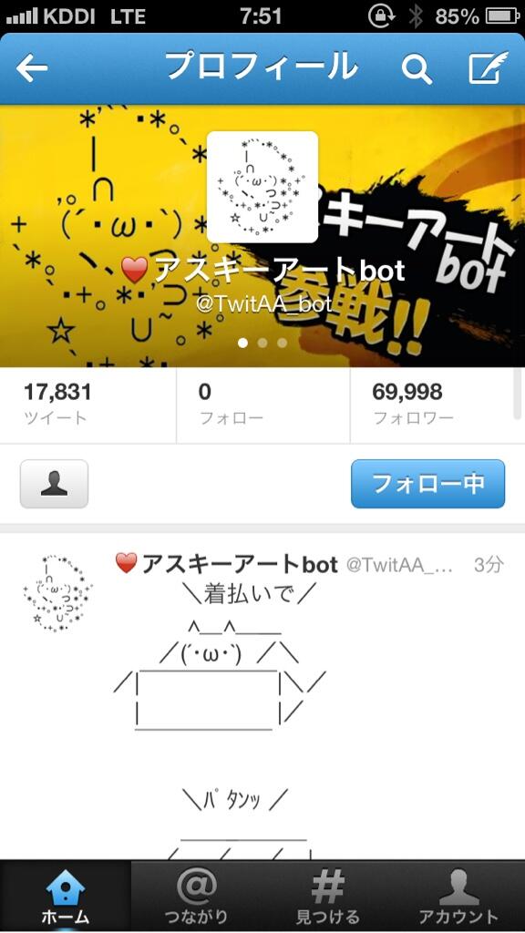 令和最新進化版 アスキーアートbot 次世代完全 祝 フォロワー7万人突破 Thank You Congratulation Topped 70 000 Followers ヽ ゚ ゚ ロ っ っノ j Http T Co 0qsz8v8jnv 令和最新進化版 アスキーアートbot 次世代完全 祝 フォロワー7万人突破 Thank You Congratulation Topped 70 000 Followers ヽ ゚ ゚ ロ っ っノ j Http T Co 0qsz8v8jnv