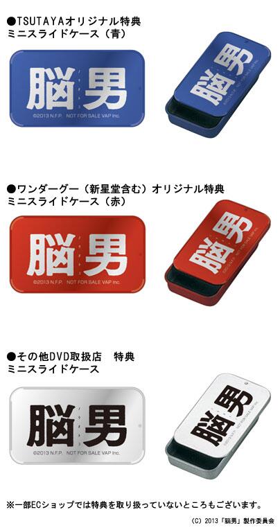 映画 脳男 No Otoko Twitter