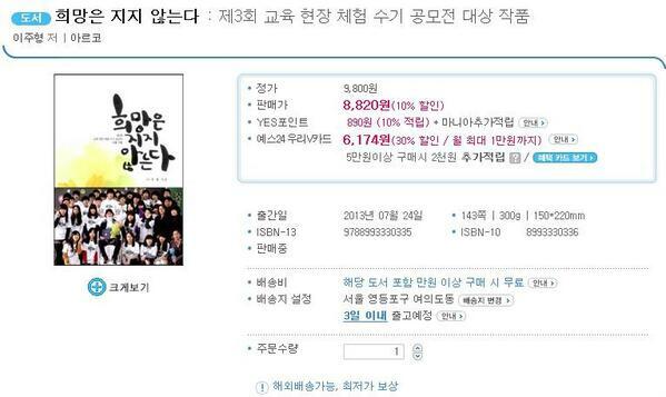 U_sniping_B's tweet photo. RT)작년에 큰 사고를 당한 학교오빠와 학급친구들 얘기입니다. 예스24에서만 판매하고 있구요 모든 수익금은 수술비로 들어갑니다 가격에 비해 감동적이니까 친구돕는다 생각하시고 한권씩 사서 읽어주세요ㅠㅠ http://t.co/l0z6tkKhdX