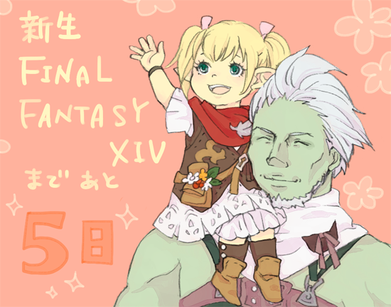 Tweet 新生お祝い企画 カウントダウンff14イラストまとめてみました 5日 Naver まとめ