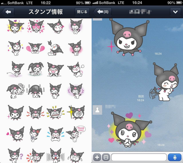 LINEスタンプにクロミが新登場！笑ったり泣いたり、クロミの色んな表情