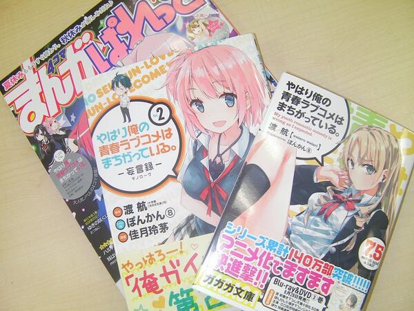 やはり俺の青春ラブコメはまちがっている まずいか 公式はこれ以上は黙った方が いや言ってやる 思ってること全部 この 腰抜けどもめ いいから黙って全部俺ガイルに投資しろ こうなりましたo 8 ゲッツ Oregairu Http T Co 0wy0tmtpz4 やはり俺の青春ラブコメはまちがっている まずいか 公式はこれ以上は黙った方が いや言ってやる 思ってること全部 この 腰抜けどもめ いいから黙って全部俺ガイルに投資しろ こうなりましたo 8 ゲッツ Oregairu Http T Co 0wy0tmtpz4