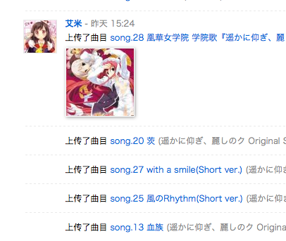Moefou's tweet photo. 【电台更新】速报！速报！萌否电台又有新功能咯～在电台新增的音乐曲目页面中，可以浏览大家的上传动态。哪些曲目可以播放，将一目了然～体验地址：http://t.co/524rRQO29B http://t.co/qdpejs7rnU
