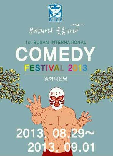 제1회 코메디페스티벌 많은 관심 부탁드려요^^

개그의 발전은 나라의 발전이다!!