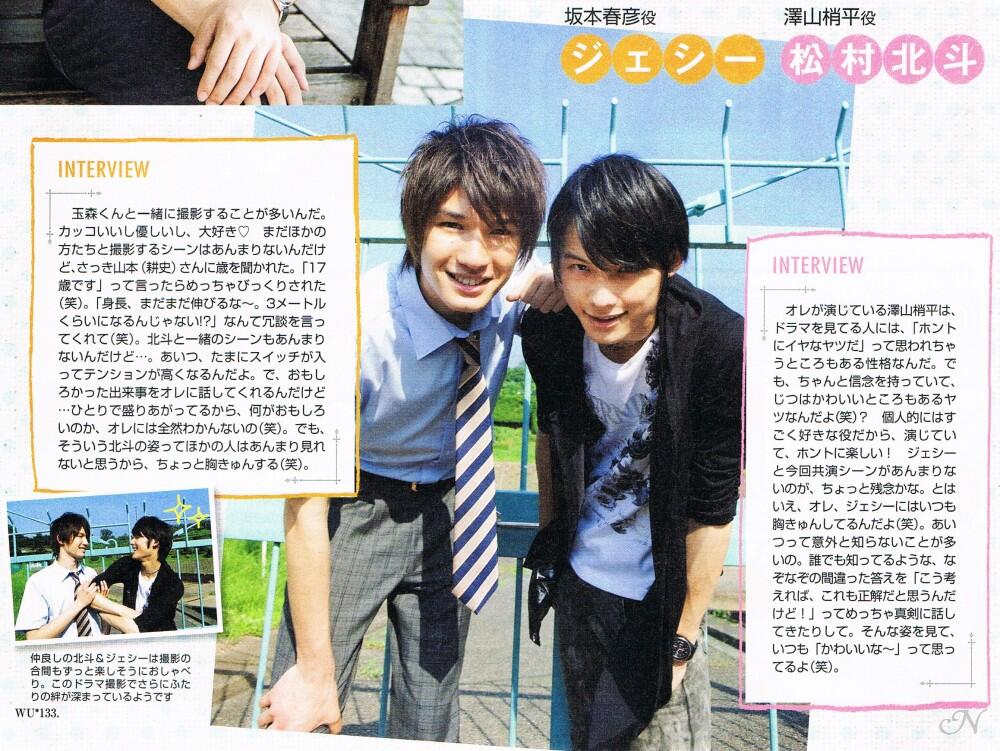 なるみさん Twitter ನಲ ಲ Wink Up9月号 スキャン ぴんとこな ジェシー 松村北斗 Http T Co Xthbcfyupe なるみさん Twitter ನಲ ಲ Wink Up9月号 スキャン ぴんとこな ジェシー 松村北斗 Http T Co Xthbcfyupe