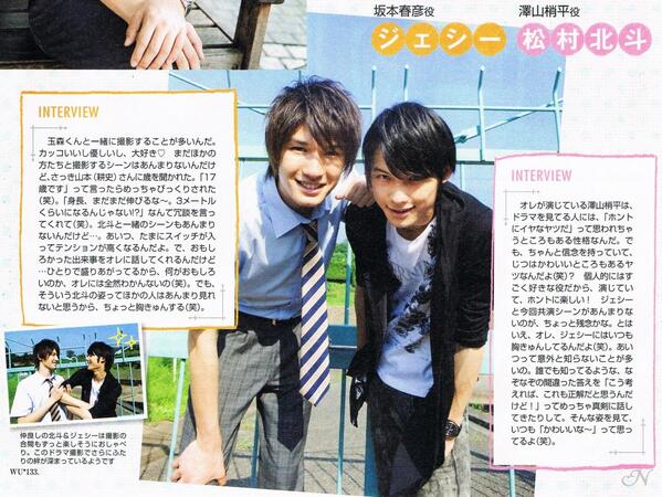 なるみさん Twitter ನಲ ಲ Wink Up９月号 スキャン ぴんとこな ジェシー 松村北斗 Http T Co Xthbcfyupe Twitter