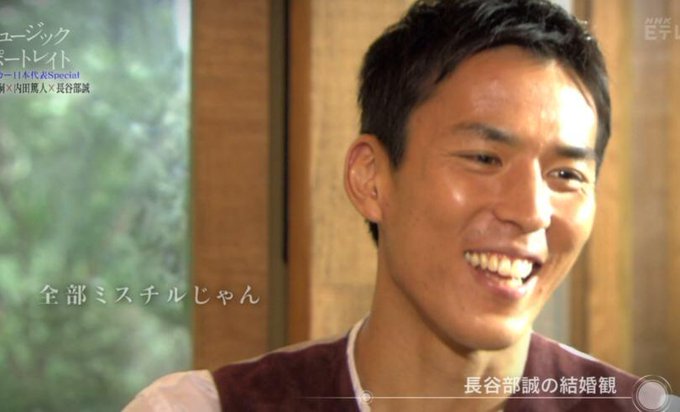 観念してありさと入籍した長谷部誠さんが 結婚に臨む今の気持ちをミスチルから借りちゃう生涯ミスチル狂宣言の巻 スポーツ見るもの語る者 フモフモコラム