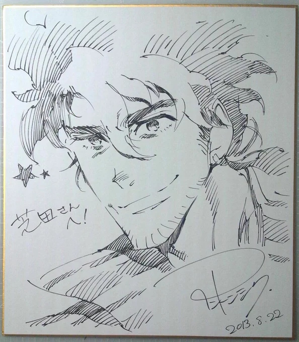 今日は漫画仲間や先輩たちと映画を観にいった!映画の後の飲みで大好きな作家さん、アントンシク先生に色紙を頂いた!なんだか大満足な一日でした! 