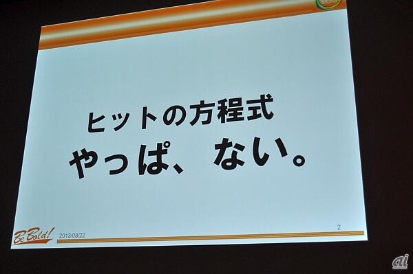 パズドラの社長のプレゼンが話題にwww ヒットの法則 やっぱ ない Togetter パズドラの社長のプレゼンが話題にwww ヒットの法則 やっぱ ない Togetter