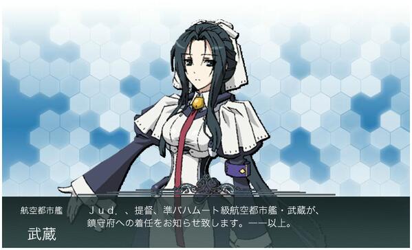 Jinkei4413 超レアドロップ で武蔵さんをゲット これは改造が2段階できる気がするぞ 艦これ Kyoukaisen Http T Co Lji9bhhziw Jinkei4413 超レアドロップ で武蔵さんをゲット これは改造が2段階できる気がするぞ 艦これ Kyoukaisen Http T Co Lji9bhhziw