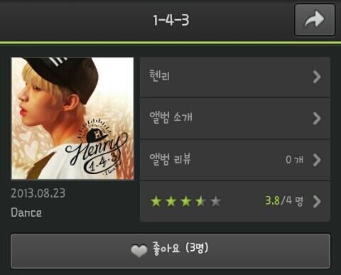 StringsHK's tweet photo. RT“@henryfan_bot: 헨리 1-4-3 디지털앨범 공개되었습니다*^_^* 다들 다운로드 고고!! http://t.co/w5jkH0zRvk”