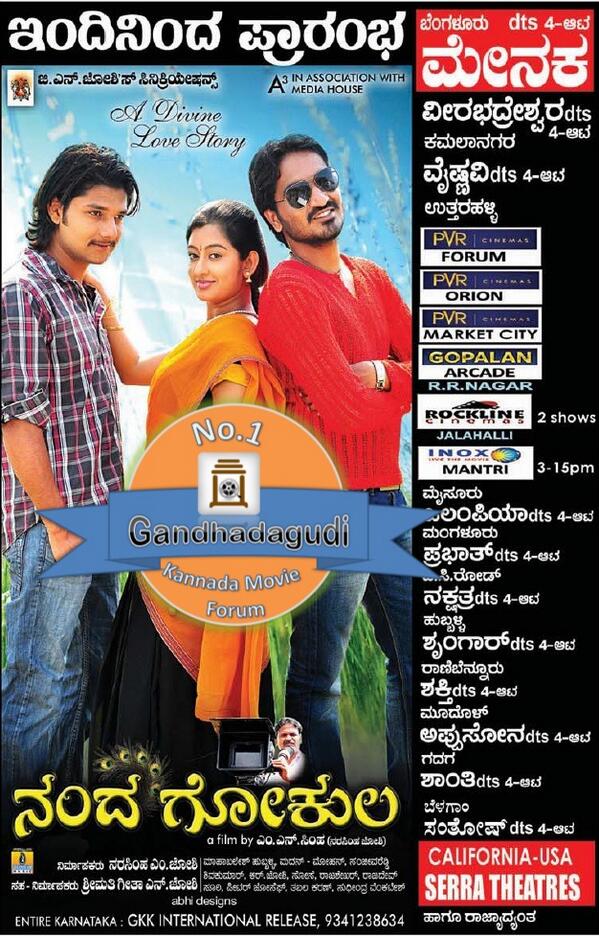 nanda gokula kannada movie online