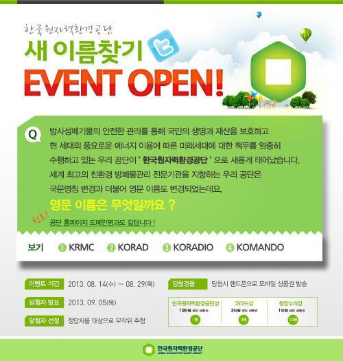 2번 KORAD RT <a href="/yesKORAD/">한국원자력환경공단(KORAD)</a> 한국원자력환경공단의 새이름 찾기 이벤트가 진행되고 있습니다. 아직도 늦지 않았답니다. 이벤트 참여하고 선물 받아가세요! ★방법 : 공단 트위터와 팔로잉 맺은 후...
