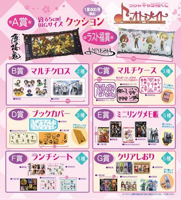 アニメイト福岡パルコ on X: 