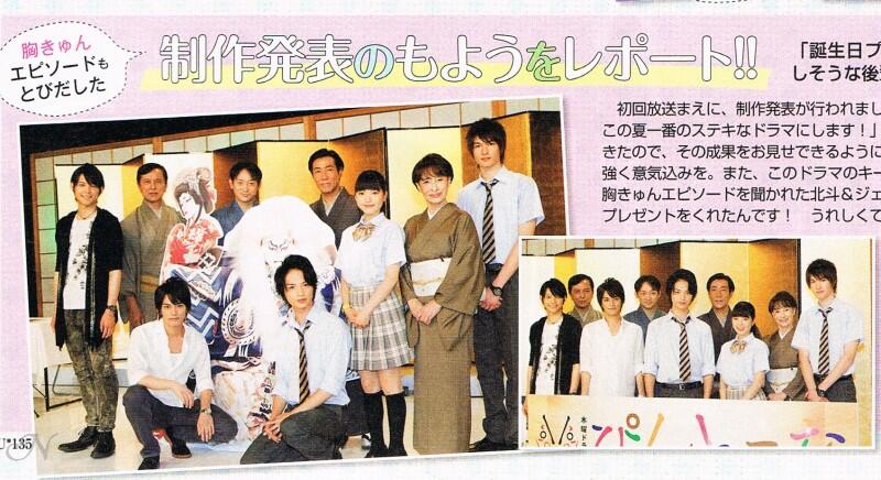 なるみさん Wink Up９月号 スキャン ぴんとこな 中山優馬 玉森裕太 ジェシー 松村北斗 Http T Co M6uytqbnxj Twitter