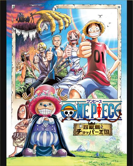 One Piece は世界を繋ぐ Onepiece 歴史part12 02 03 02 映画第3作目 珍獣島の チョッパー王国 公開 同時上映 夢のサッカー王 T Co Ugffpeyxdz Twitter
