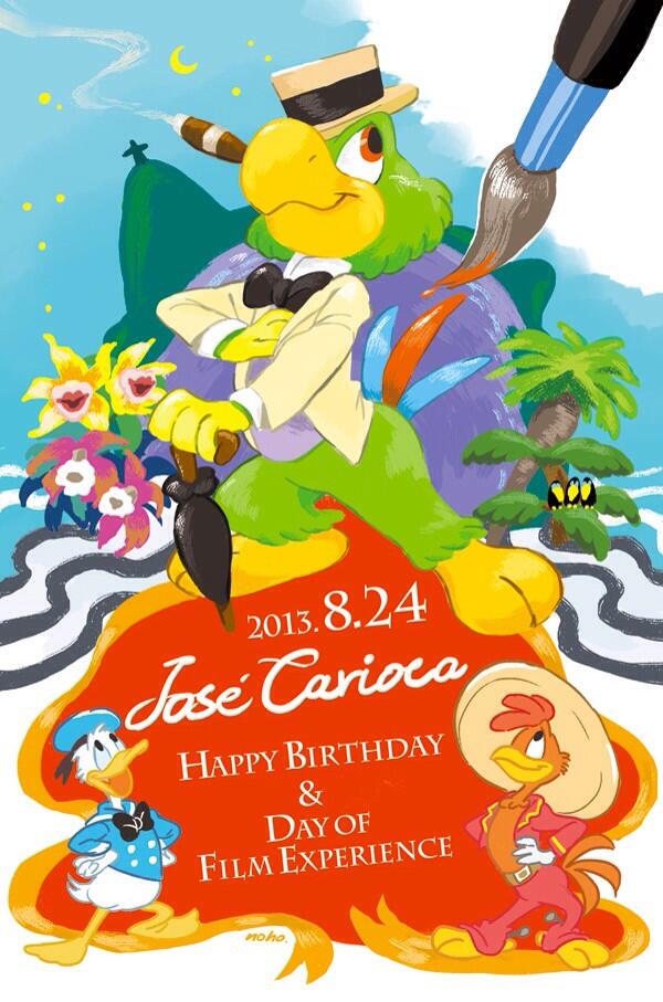 Yaora ホセ キャリオカ 誕生日 スクリーンデビュー日おめでとう 今日 この絵をカードにしてホセに贈るつもりです これからも素敵なカリオカでいてね Http T Co Sqzjtuy2ci Yaora ホセ キャリオカ 誕生日 スクリーンデビュー日おめでとう 今日 この絵をカードにしてホセに贈るつもりです これからも素敵なカリオカでいてね Http T Co Sqzjtuy2ci