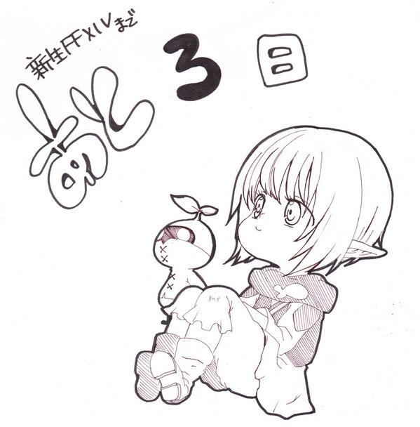 イラストで祝おうカウントダウン新生ff14 9ページ目 Togetter イラストで祝おうカウントダウン新生ff14 9ページ目 Togetter