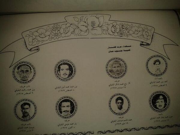 MahamedBaloch's tweet photo. شهداء حرب ظفار
أثر البلوش ودورهم في الحروبات منذ القدم في التاريخ العماني http://t.co/GbMAJOB64f