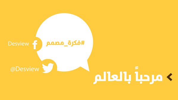 فكرة مصمم tweet media