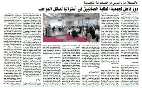 sulaimanalhasan's tweet image. @OSSVs #ossv #جمعية_الطلبة_العمانيين_بفكتوريا