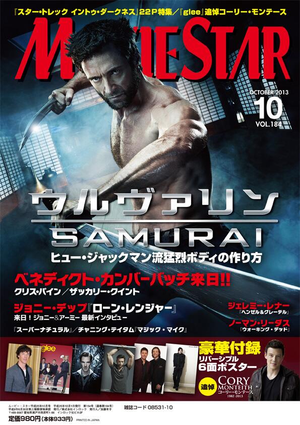 28日の『ウルヴァリン：SAMURAI』ジャパン・プレミアで来日するヒュー
