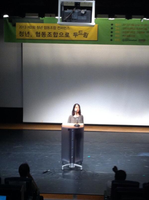 coopy2012's tweet image. 청년협동조합 컨퍼런스 아이쿱협동조합연구소 이정주 이사장님께서 축사를 해주시고 계십니다. ^^