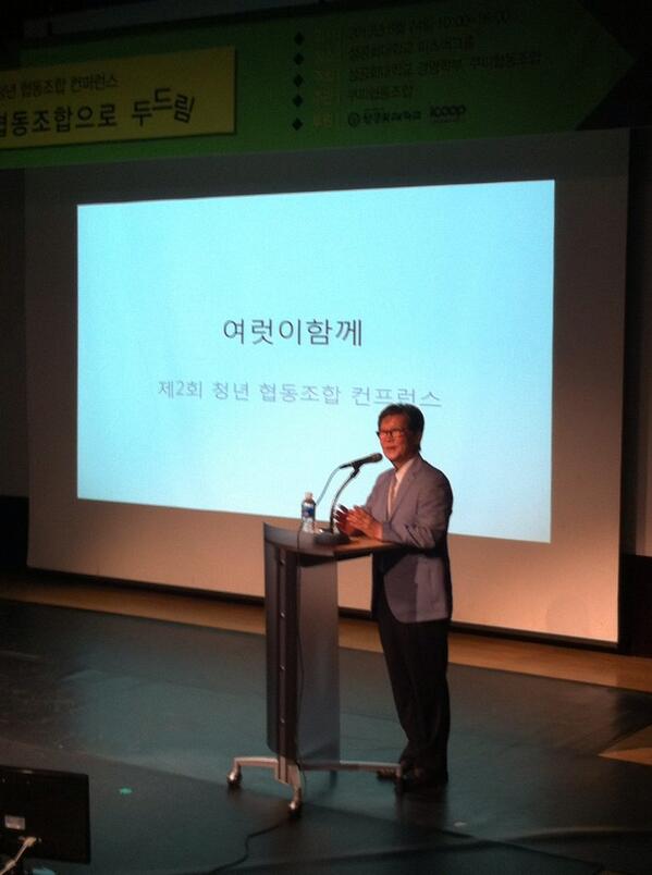 coopy2012's tweet image. 신영복 교수님께서 "여럿이 함께"라는 제목으로 기조강의를 시작하고 계십니다.