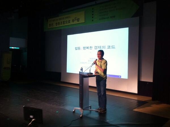 coopy2012's tweet image. 이원재 경제평론가님께서 강의를 하고 계십니다. ^^