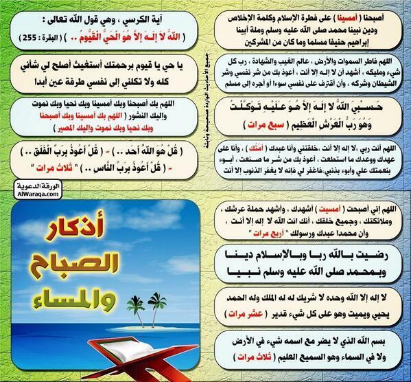 New_M3lomat's tweet photo. #أذكار_الصباح
تحفظك بمشيئةالله حتى تمسي
وتكون حصن لك ولأبناءك مانويت
وبنشرك تكن حصن لغيرك
#السعودية  

#أذكار #دعاء
. http://t.co/YdBT8v1cUe