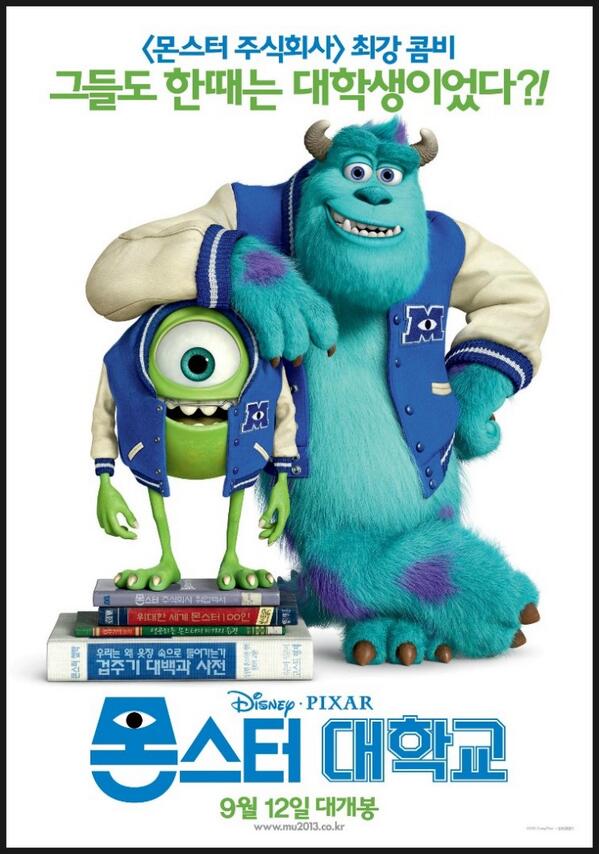 教材にはない韓国語 Twitter પર モンスターズ インク は韓国版では モンスター株式会社 몬스터 주식회사 モンスターユニバーシティ は モンスター大学校 몬스터 대학교 というタイトルです こういう違い 面白いですね Http T Co F92nasae7b