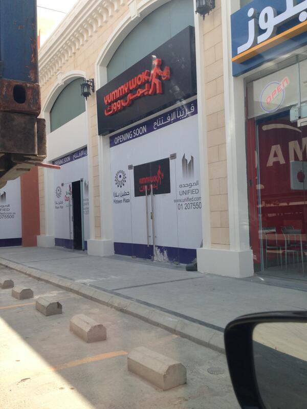 #قريباً_الافتتاح الفرع الثاني لـ #مطعم يمي ووك في #الرياض مخرج ٢ في حطين بلازا