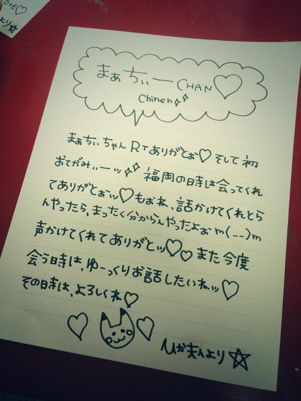 Rtくれた人に手書きメッセージ書く