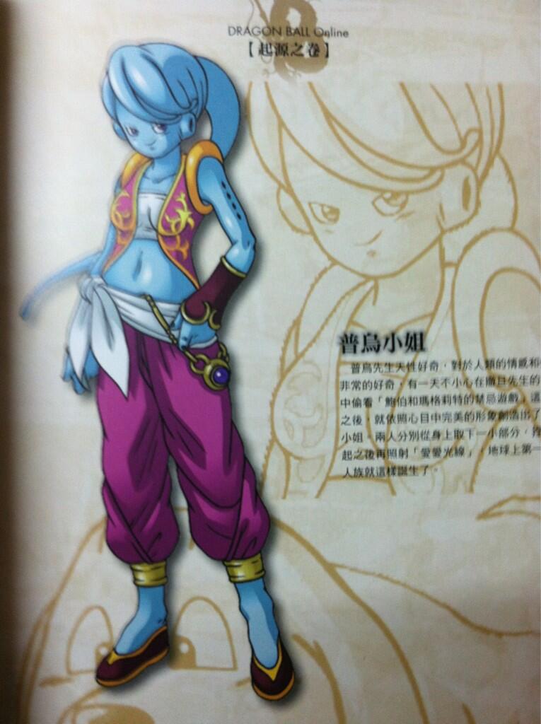 Dragon Ball Online Artbook • Kanzenshuu