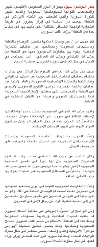 AJELNEWS24's tweet photo. عاجل 🔴

#إيران_تهدد_السعودية بعمليات إرهابية عبر أتباعها في المنطقة .. واستهداف المقار الأمنية وآبار النفط!!

#سبق
- http://t.co/SYH7lyIaNo