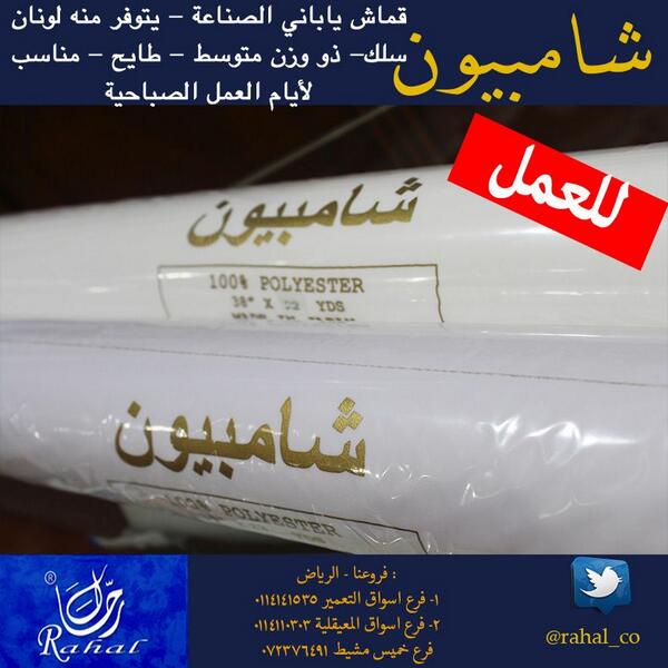 co_rahal's tweet photo. #فيصل_ابو_اثنين_في_قلوبنا  #ودع_الاجازه #الهلال #النصر #الرياض http://t.co/BmSPDFb2iS