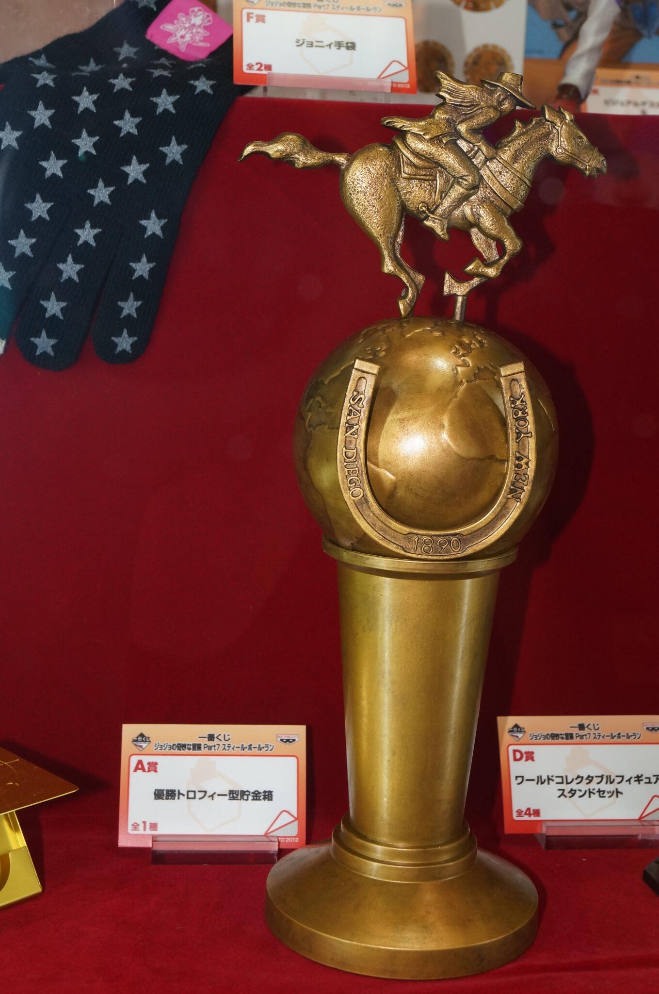 【2013年】ジョジョ1番くじA賞 優勝トロフィー型貯金箱 一番くじ ジョジョ 7部 スティール・ボール・ラン A賞 優勝トロフィー