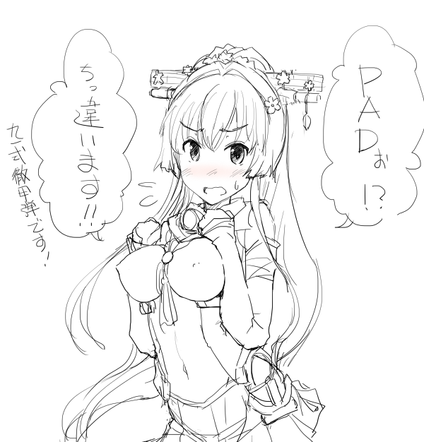 艦これ大和さん落書き 